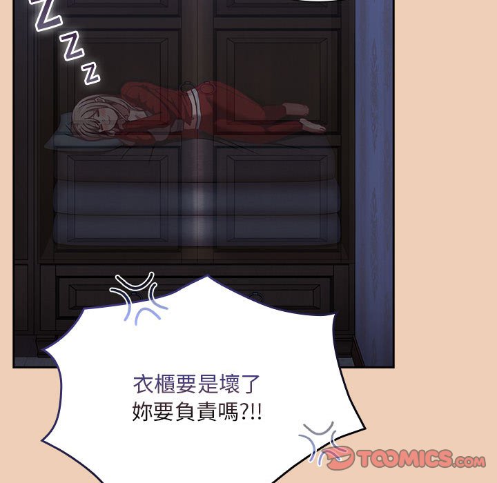 《陌生的未婚妻》漫画 第67话