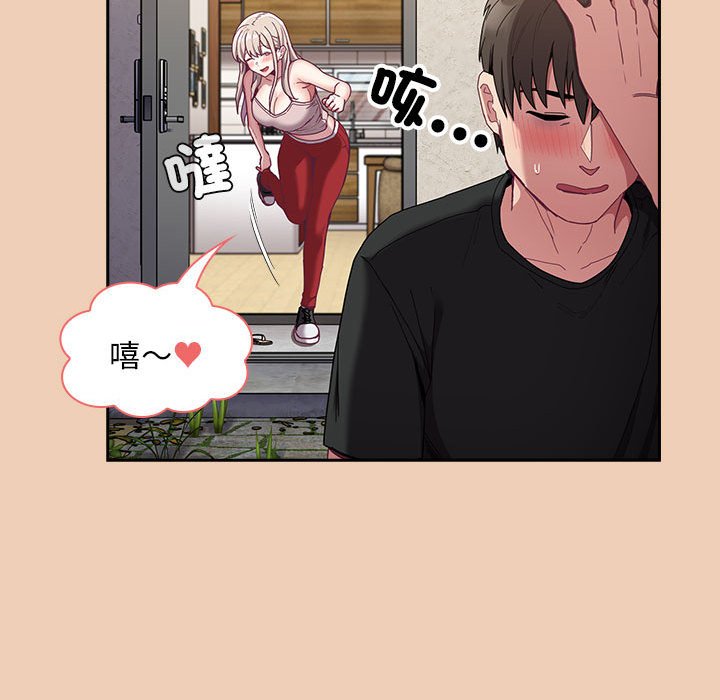 《陌生的未婚妻》漫画 第67话