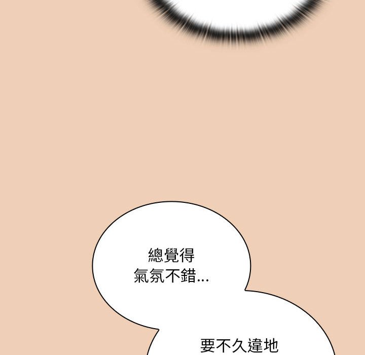 《陌生的未婚妻》漫画 第67话