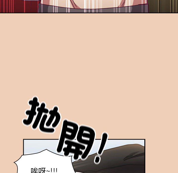 《陌生的未婚妻》漫画 第67话