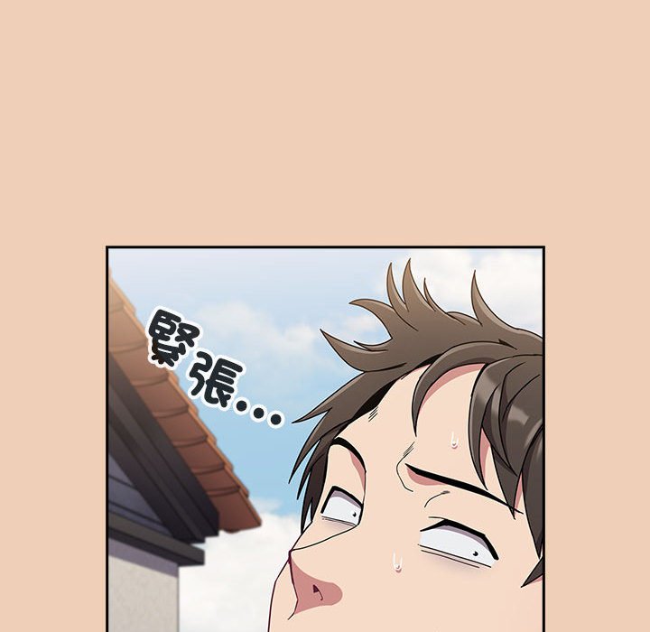 《陌生的未婚妻》漫画 第67话