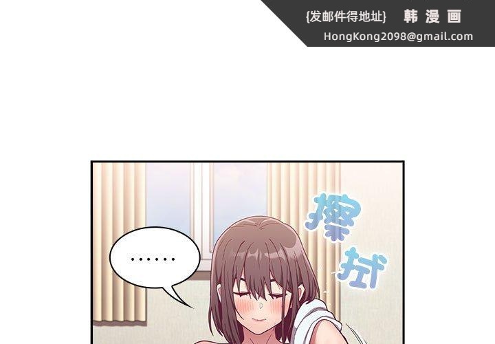 《陌生的未婚妻》漫画 第68話