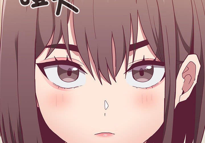 《陌生的未婚妻》漫画 第68話
