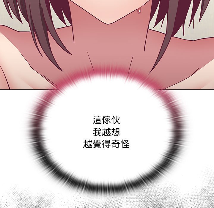 《陌生的未婚妻》漫画 第68話