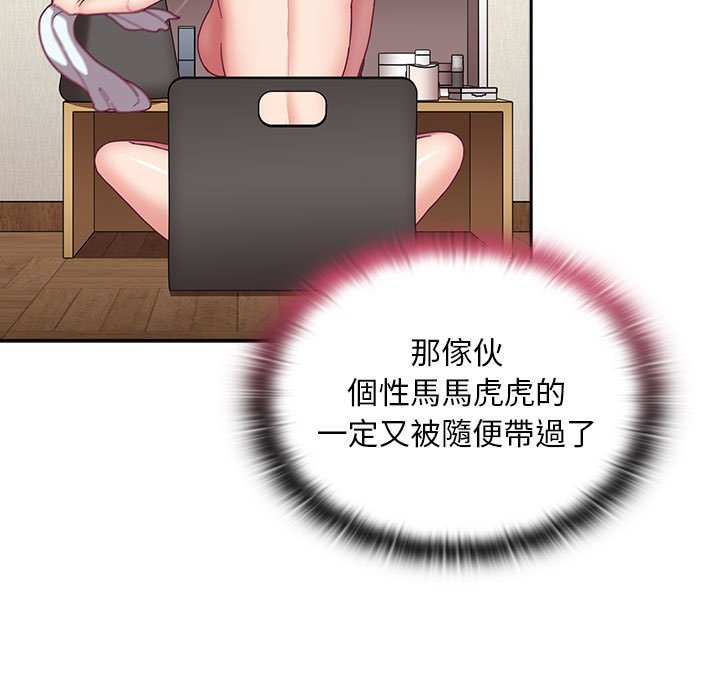 《陌生的未婚妻》漫画 第68話