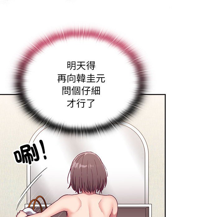 《陌生的未婚妻》漫画 第68話