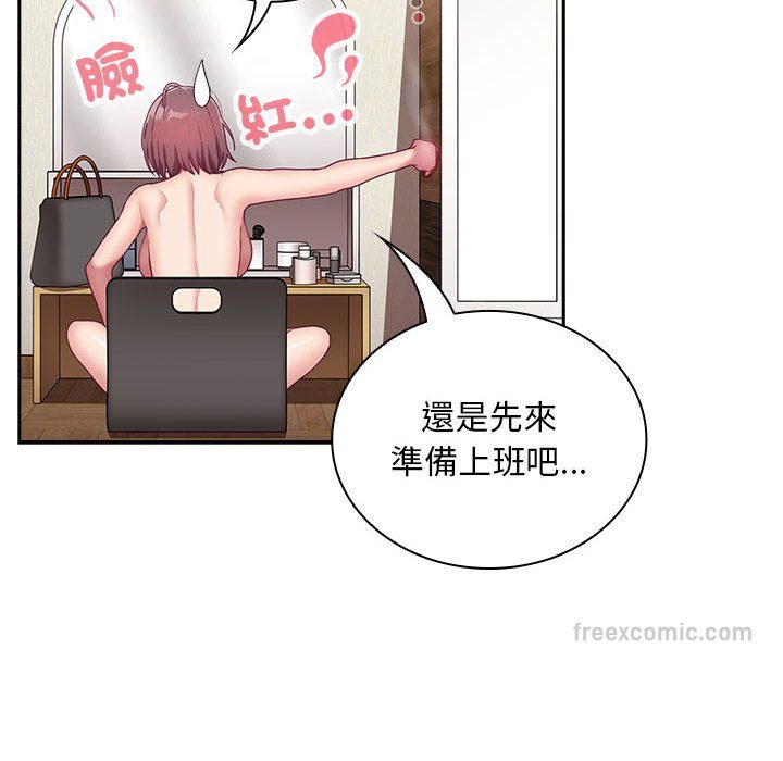 《陌生的未婚妻》漫画 第68話