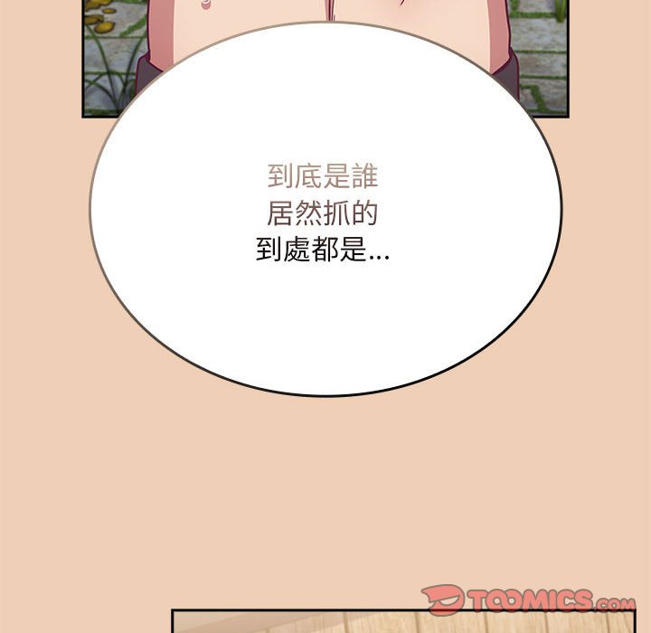 《陌生的未婚妻》漫画 第68話