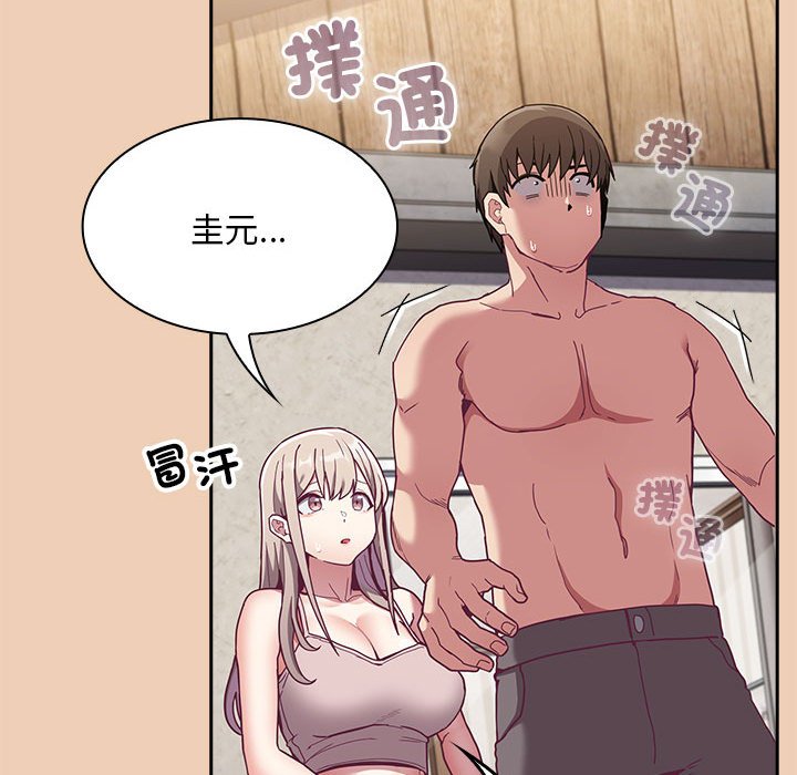 《陌生的未婚妻》漫画 第68話