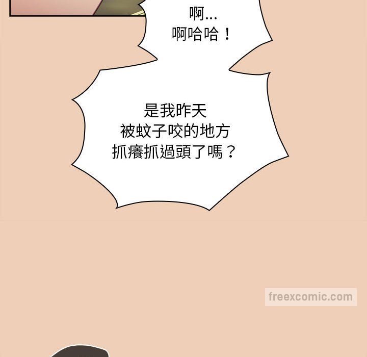 《陌生的未婚妻》漫画 第68話