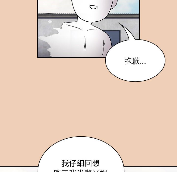 《陌生的未婚妻》漫画 第68話