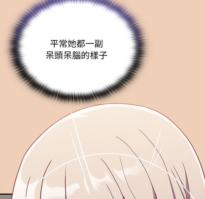 《陌生的未婚妻》漫画 第68話