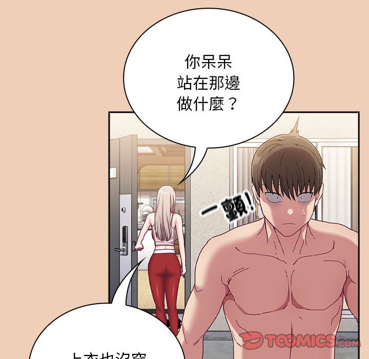 《陌生的未婚妻》漫画 第68話