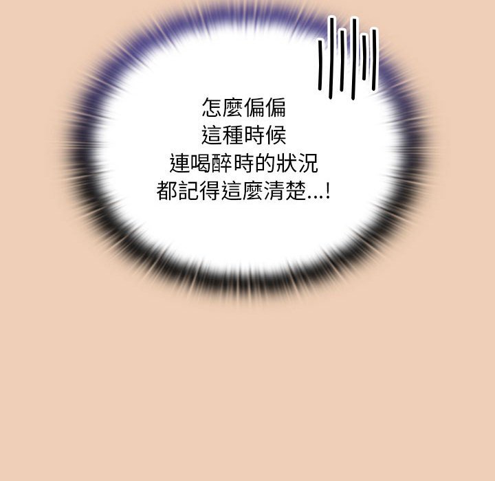 《陌生的未婚妻》漫画 第68話