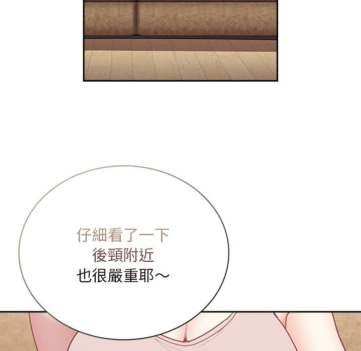 《陌生的未婚妻》漫画 第68話