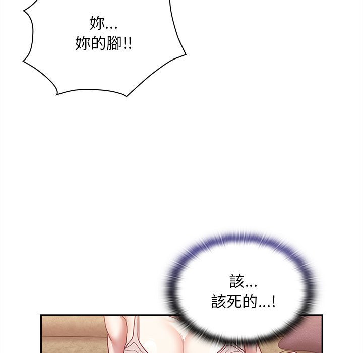 《陌生的未婚妻》漫画 第68話