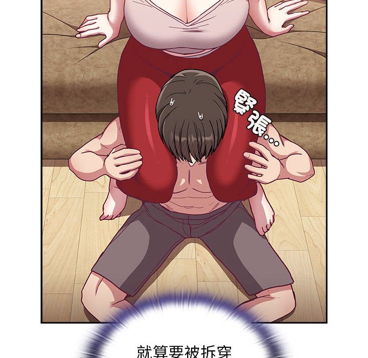 《陌生的未婚妻》漫画 第68話