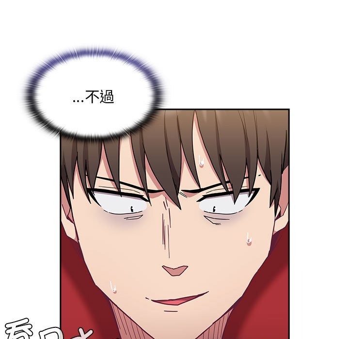《陌生的未婚妻》漫画 第68話