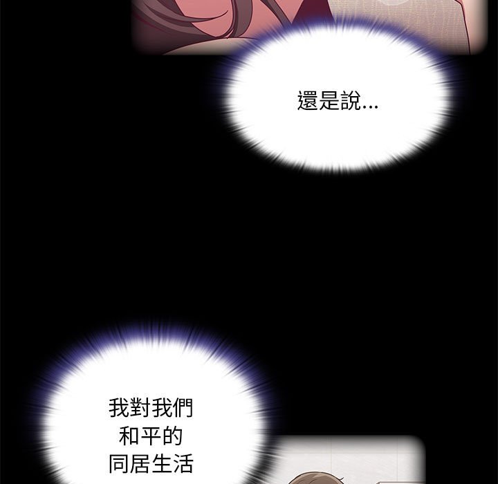 《陌生的未婚妻》漫画 第68話