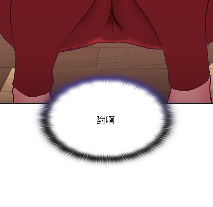 《陌生的未婚妻》漫画 第68話