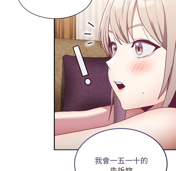 《陌生的未婚妻》漫画 第68話