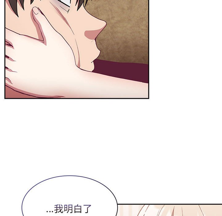 《陌生的未婚妻》漫画 第68話