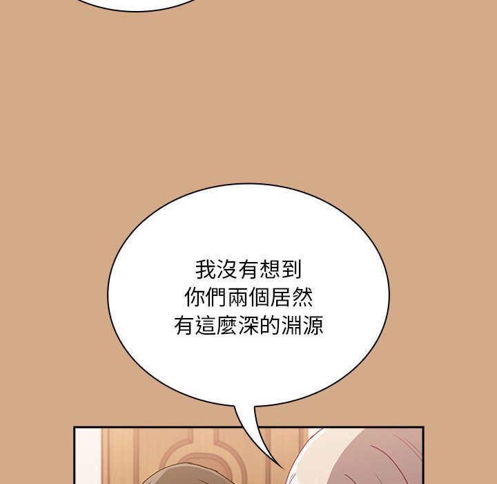 《陌生的未婚妻》漫画 第68話