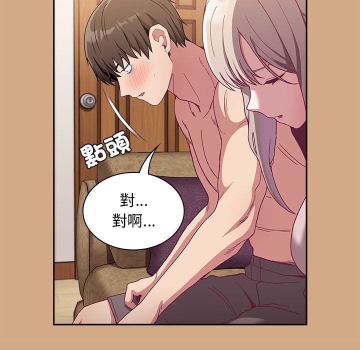 《陌生的未婚妻》漫画 第68話