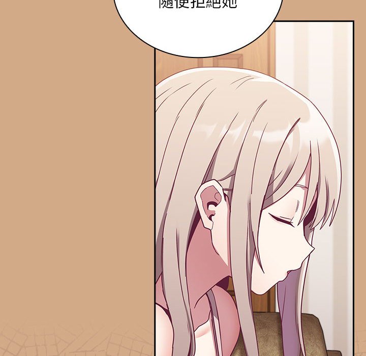 《陌生的未婚妻》漫画 第68話