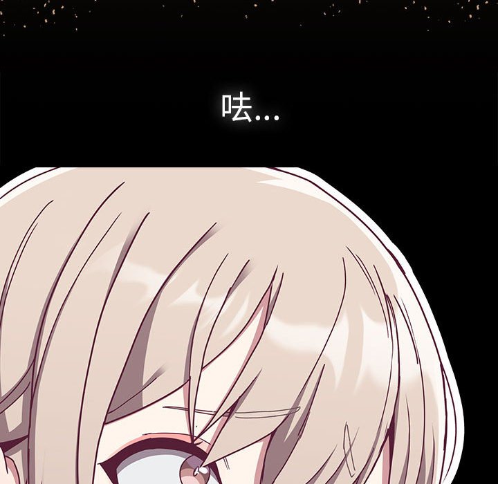 《陌生的未婚妻》漫画 第68話