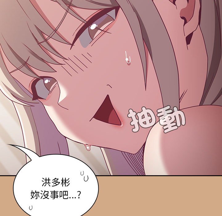 《陌生的未婚妻》漫画 第68話