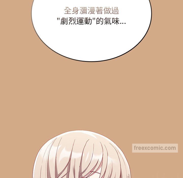 《陌生的未婚妻》漫画 第68話