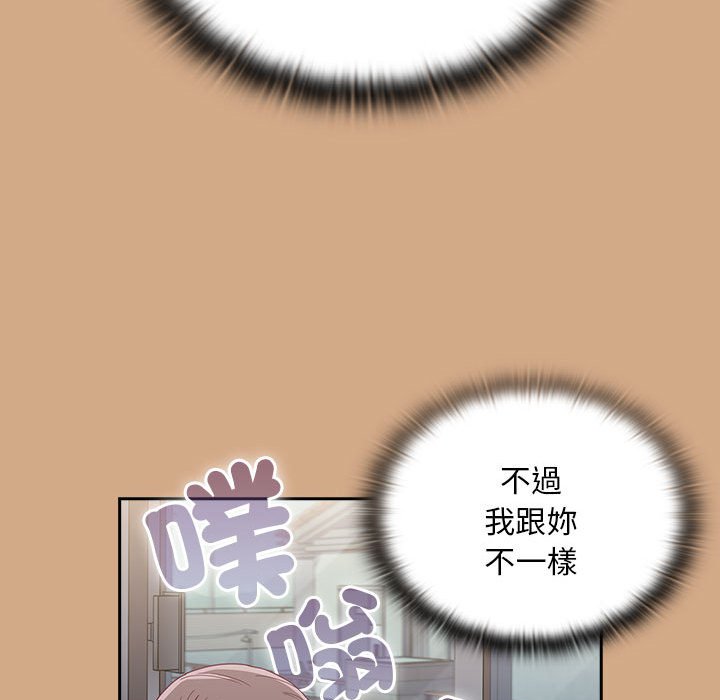 《陌生的未婚妻》漫画 第68話