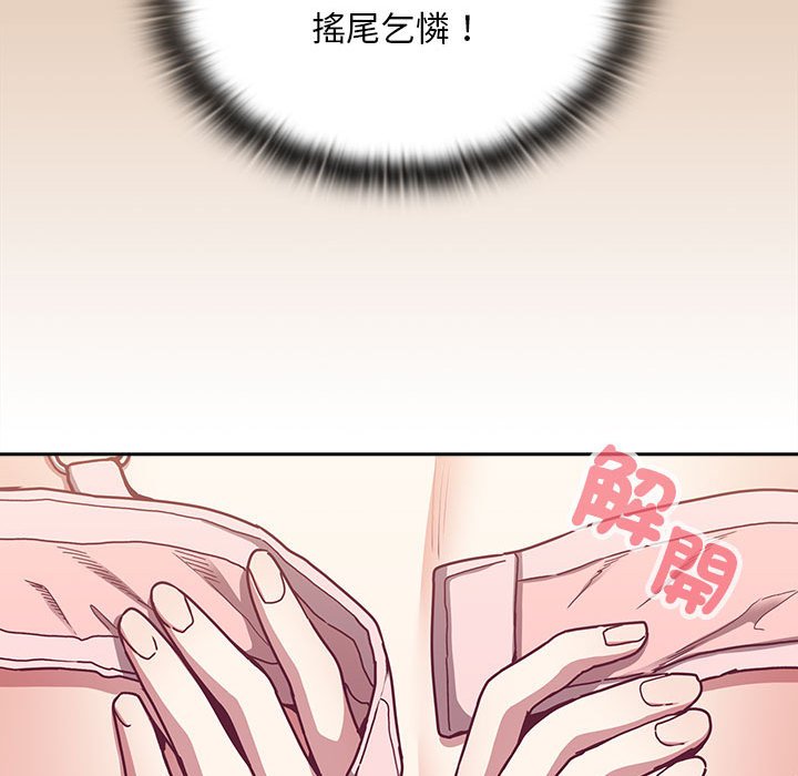 《陌生的未婚妻》漫画 第68話