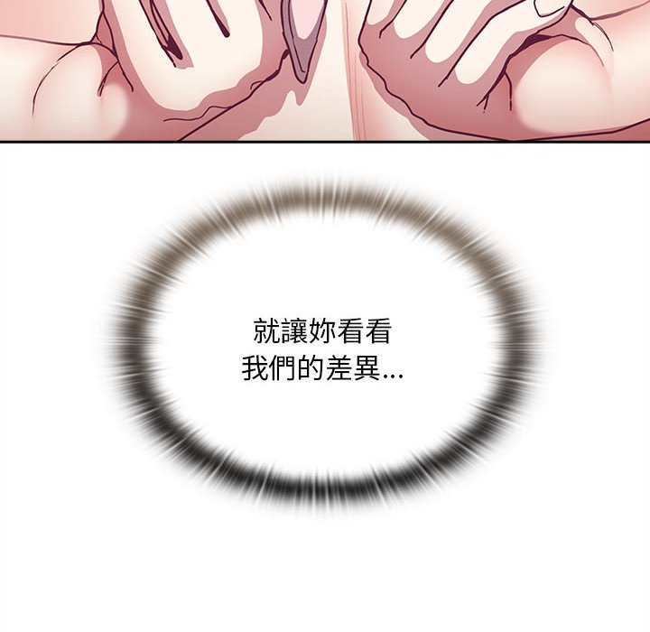 《陌生的未婚妻》漫画 第68話