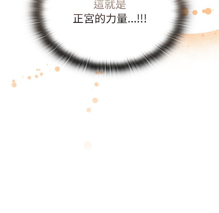 《陌生的未婚妻》漫画 第68話