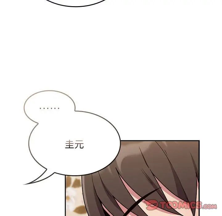 《陌生的未婚妻》漫画 第70話