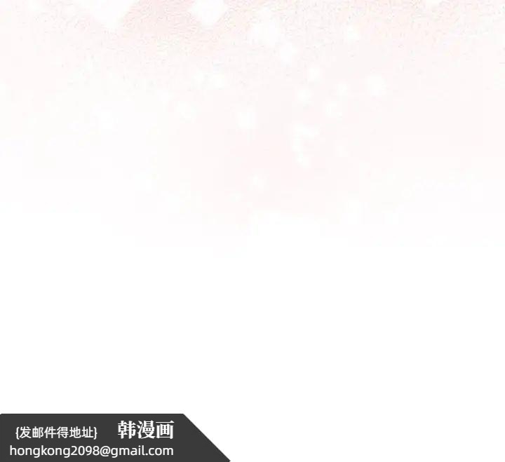 《陌生的未婚妻》漫画 第70話