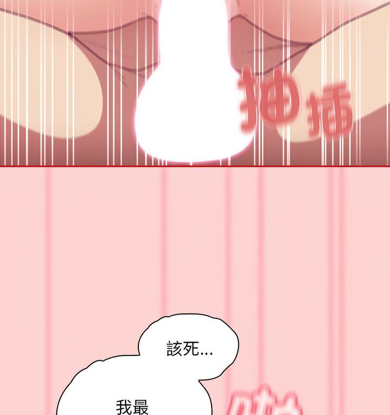 《陌生的未婚妻》漫画 第71話