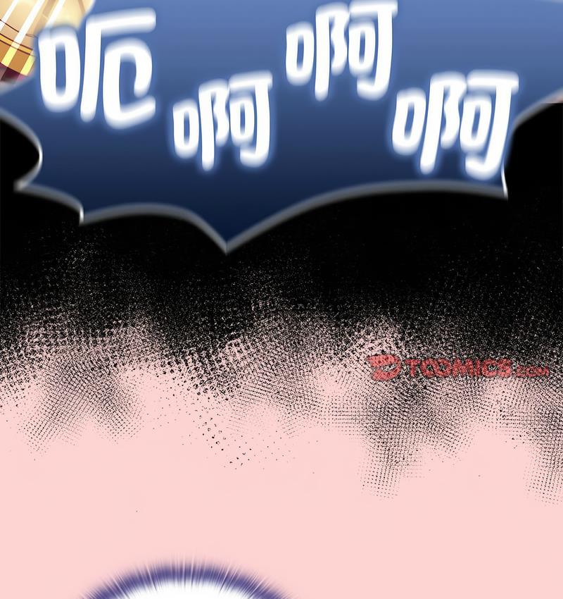 《陌生的未婚妻》漫画 第71話