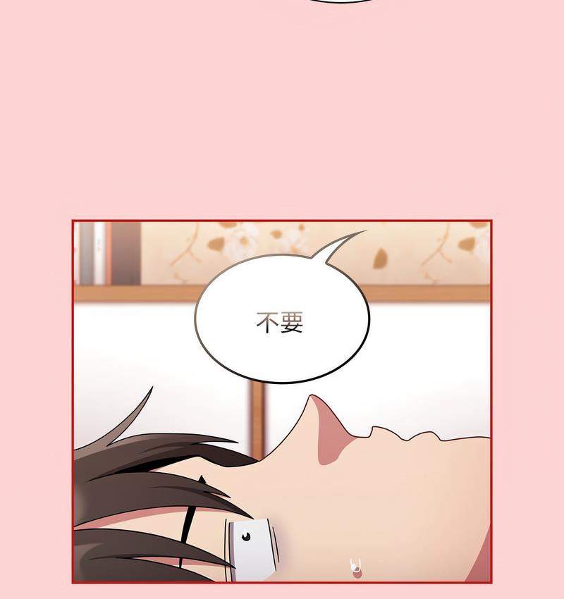《陌生的未婚妻》漫画 第71話
