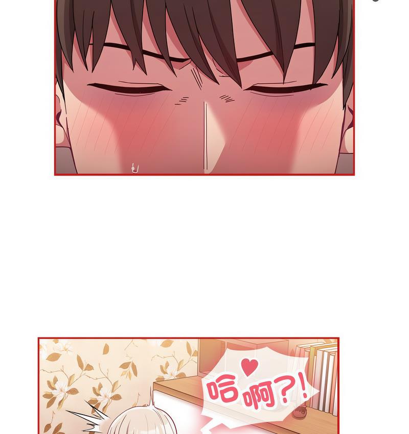 《陌生的未婚妻》漫画 第71話