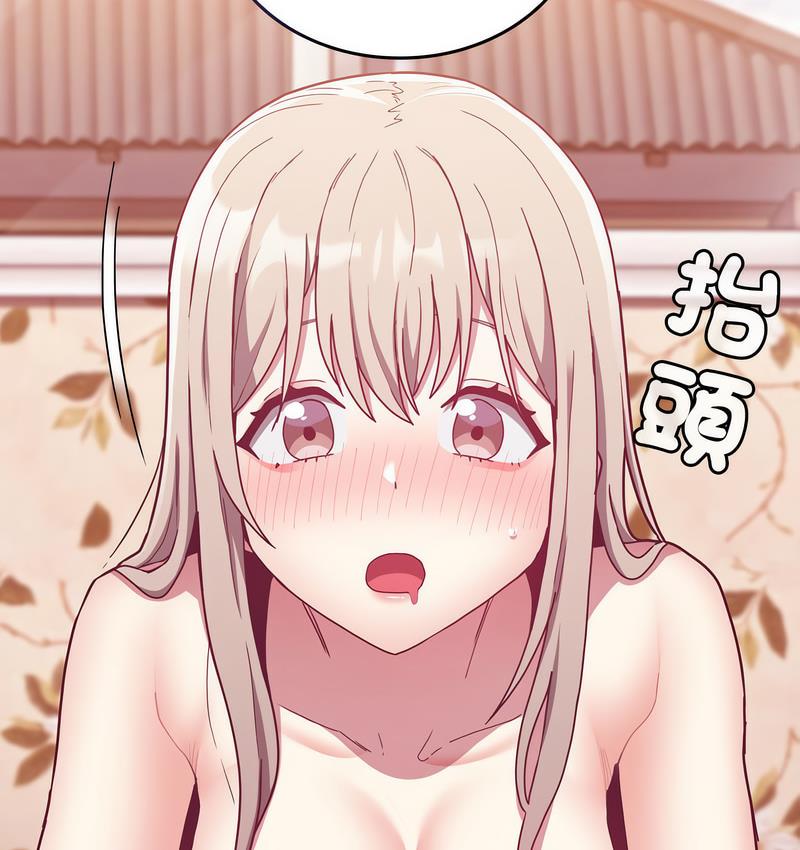 《陌生的未婚妻》漫画 第71話
