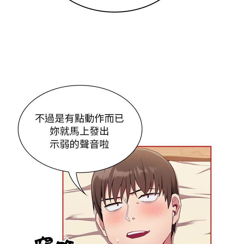 《陌生的未婚妻》漫画 第71話