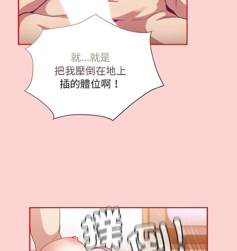 《陌生的未婚妻》漫画 第71話