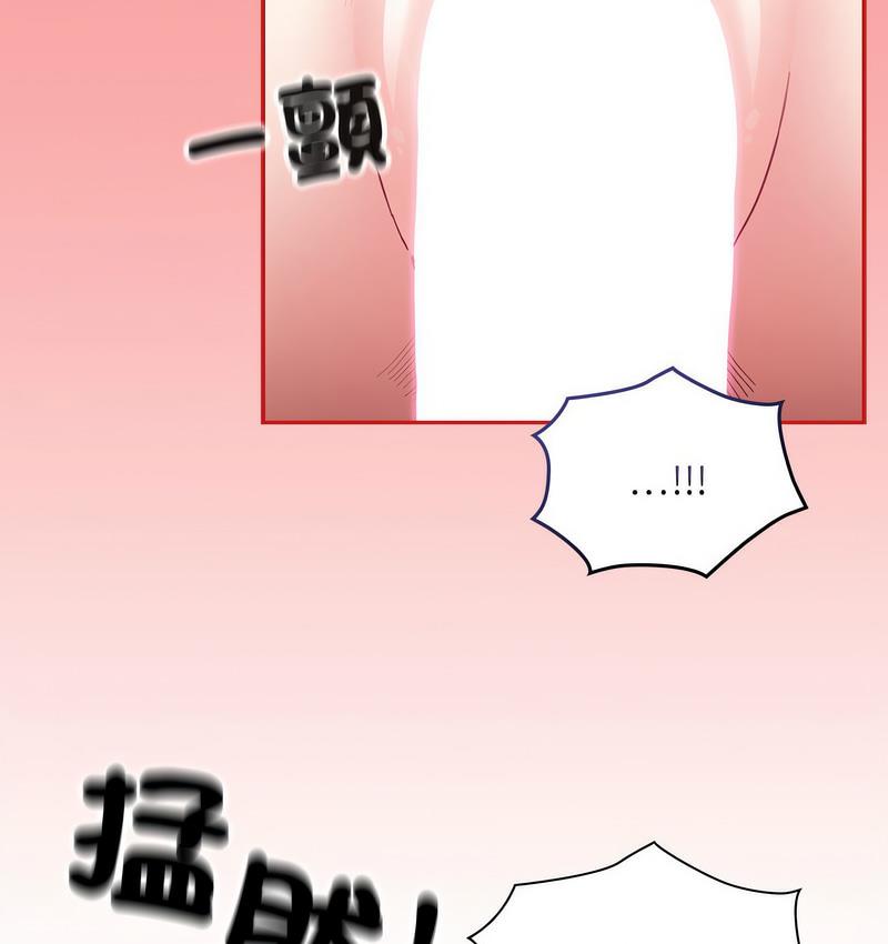 《陌生的未婚妻》漫画 第71話