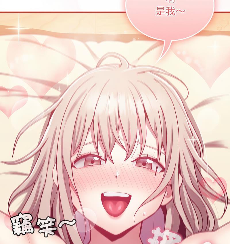 《陌生的未婚妻》漫画 第71話
