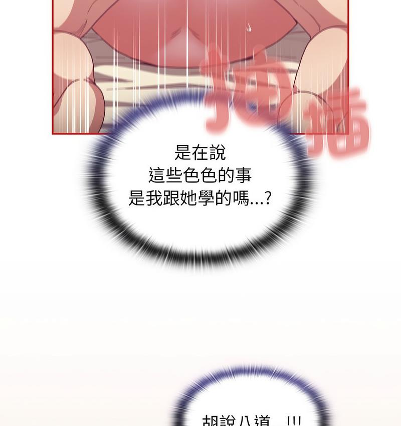 《陌生的未婚妻》漫画 第71話