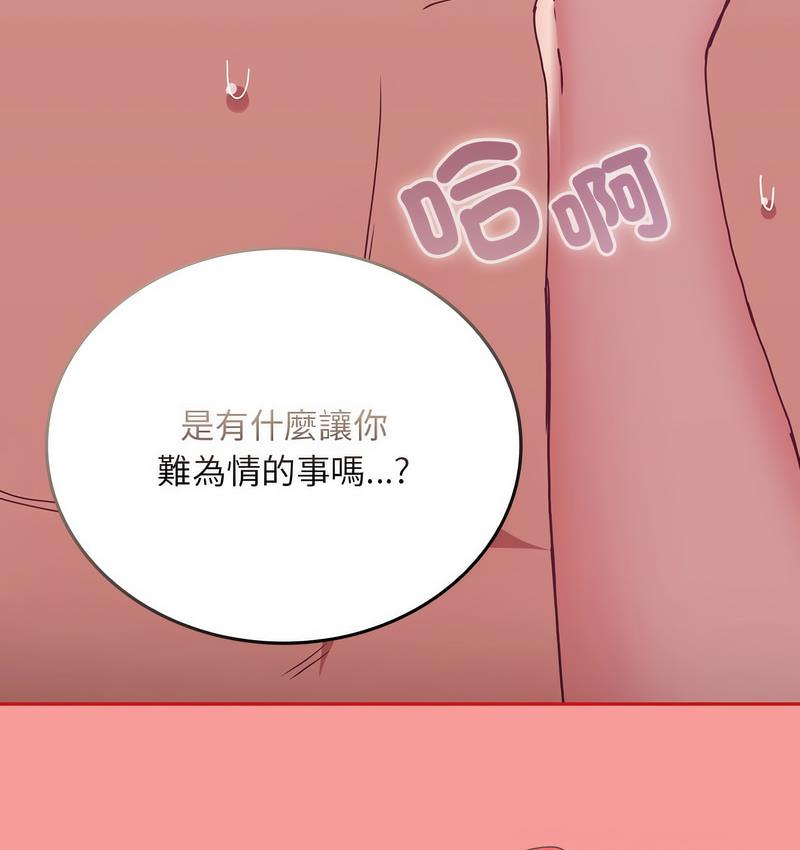 《陌生的未婚妻》漫画 第71話