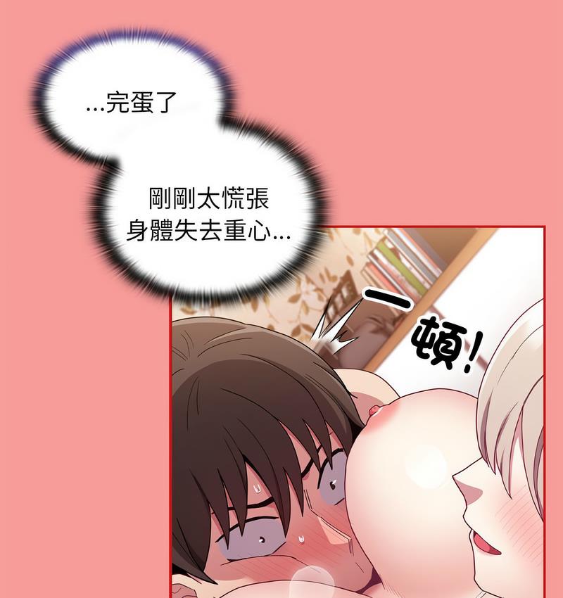 《陌生的未婚妻》漫画 第71話
